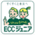 ECCジュニア 関目5丁目 英語教室